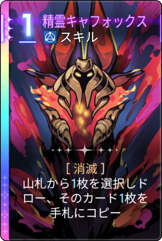 モンスターカード1